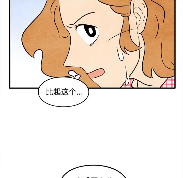 超自然恋爱[顶通]韩漫全集-第 58 话无删减无遮挡章节图片 
