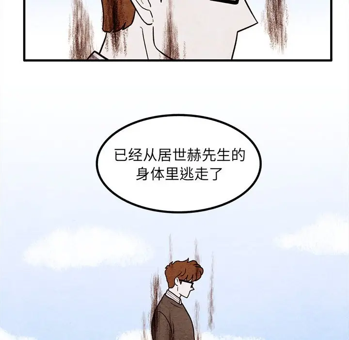 超自然恋爱[顶通]韩漫全集-第 58 话无删减无遮挡章节图片 