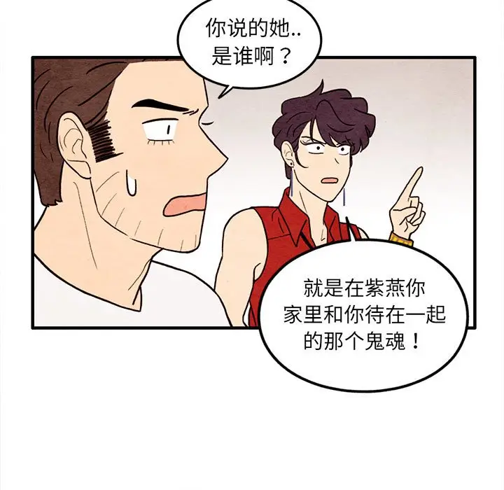 超自然恋爱[顶通]韩漫全集-第 58 话无删减无遮挡章节图片 