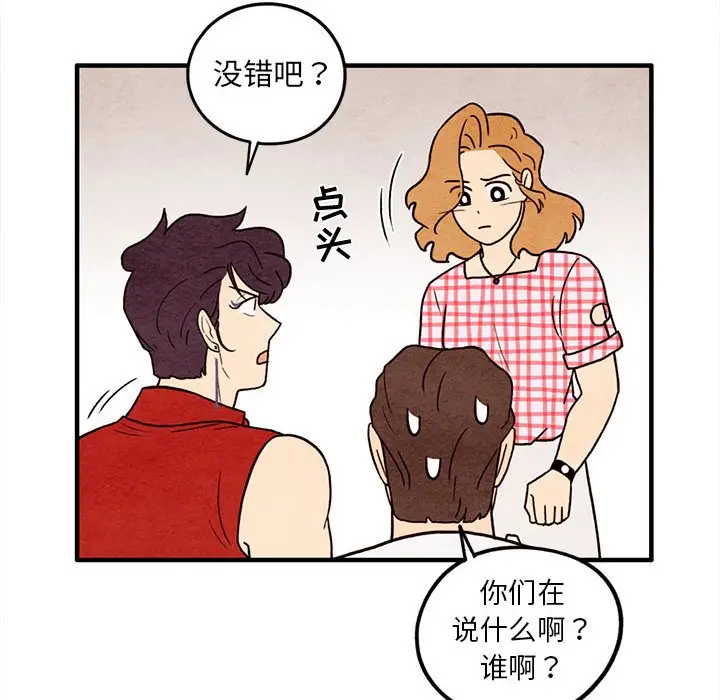 超自然恋爱[顶通]韩漫全集-第 58 话无删减无遮挡章节图片 