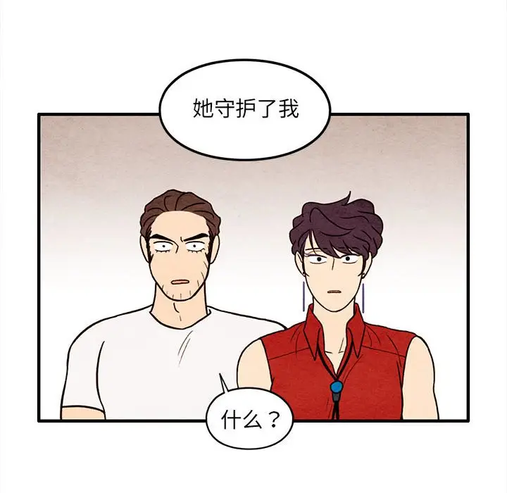 超自然恋爱[顶通]韩漫全集-第 58 话无删减无遮挡章节图片 