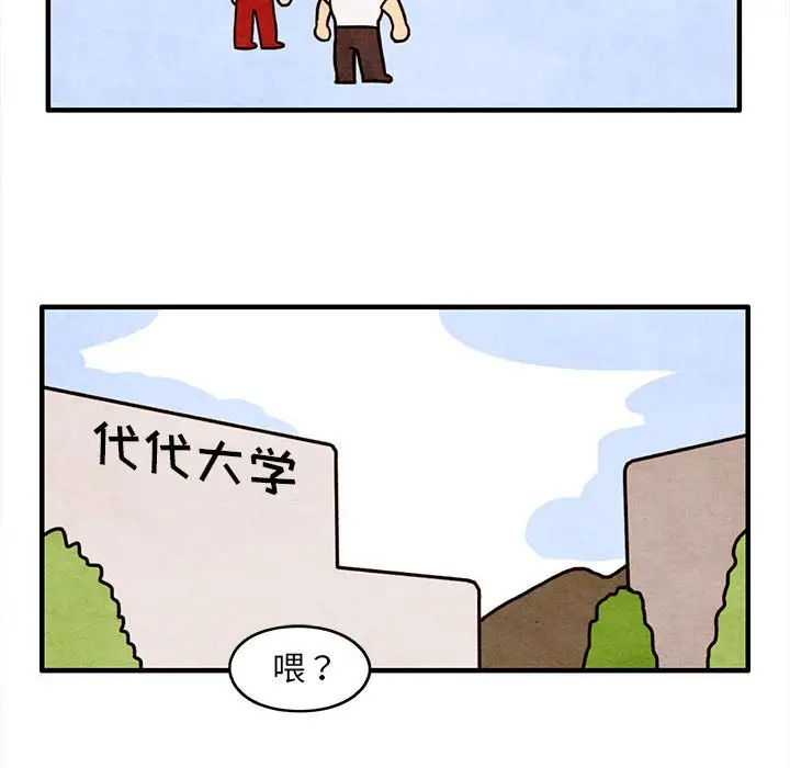 超自然恋爱[顶通]韩漫全集-第 58 话无删减无遮挡章节图片 