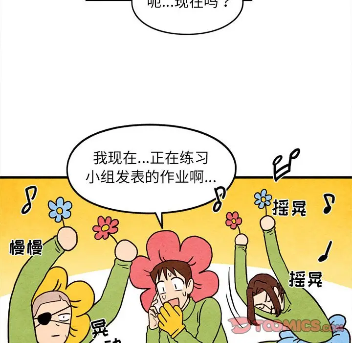 超自然恋爱[顶通]韩漫全集-第 58 话无删减无遮挡章节图片 