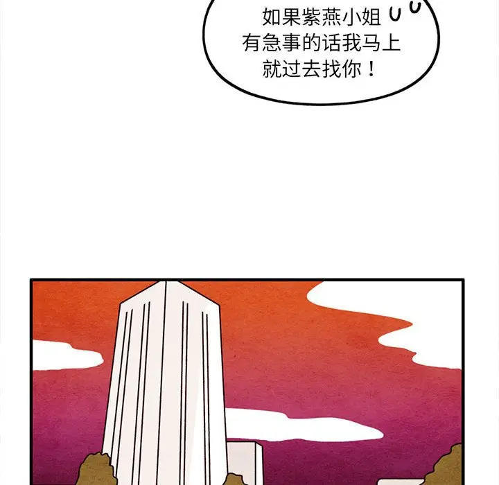 超自然恋爱[顶通]韩漫全集-第 58 话无删减无遮挡章节图片 
