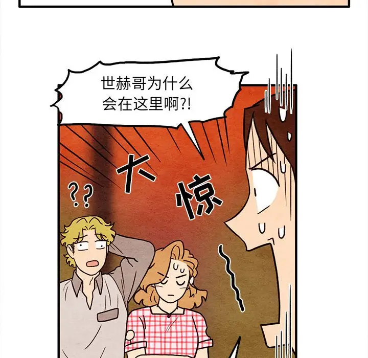 超自然恋爱[顶通]韩漫全集-第 58 话无删减无遮挡章节图片 