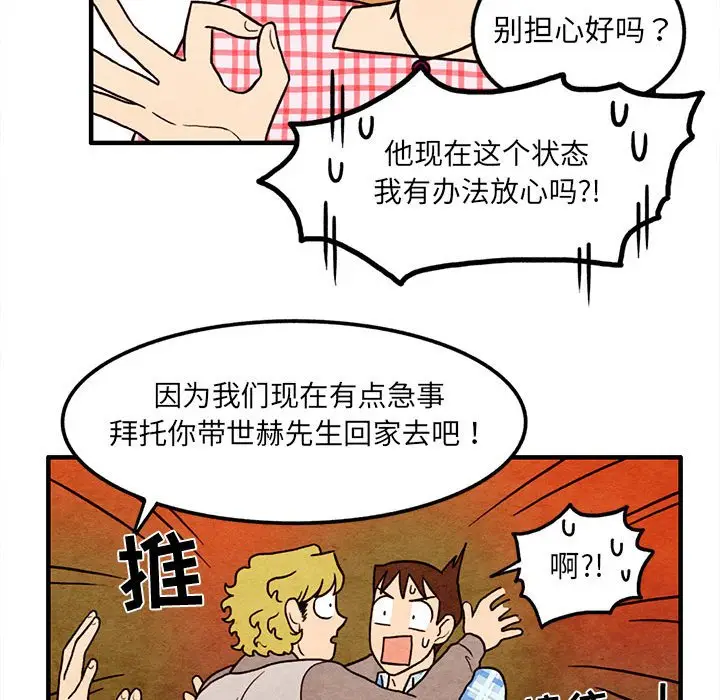 超自然恋爱[顶通]韩漫全集-第 58 话无删减无遮挡章节图片 
