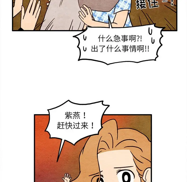 超自然恋爱[顶通]韩漫全集-第 58 话无删减无遮挡章节图片 