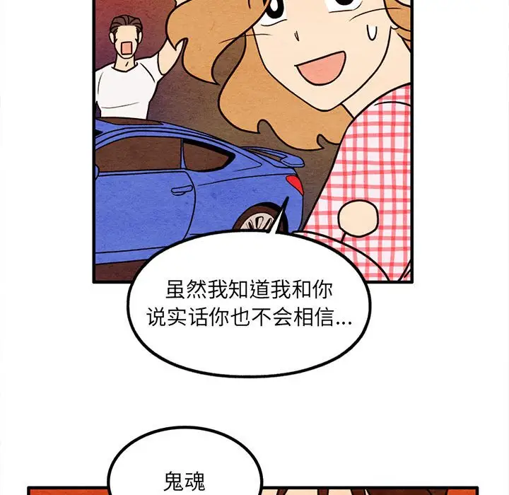 超自然恋爱[顶通]韩漫全集-第 58 话无删减无遮挡章节图片 