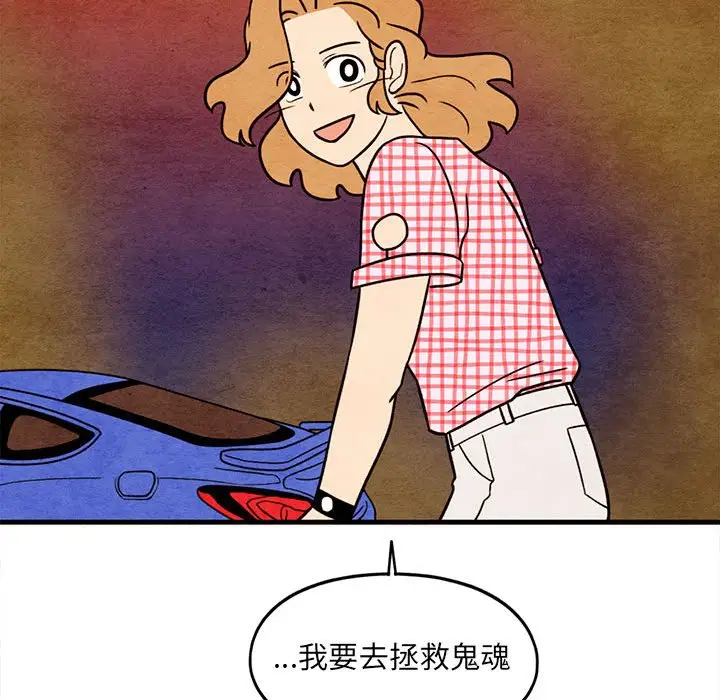 超自然恋爱[顶通]韩漫全集-第 58 话无删减无遮挡章节图片 
