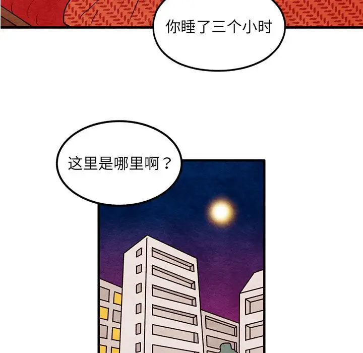 超自然恋爱[顶通]韩漫全集-第 59 话无删减无遮挡章节图片 