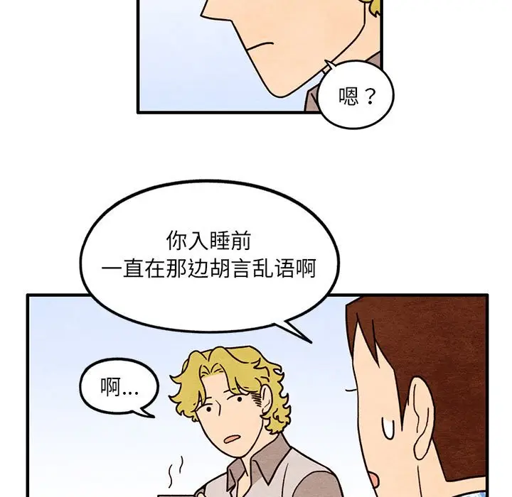 超自然恋爱[顶通]韩漫全集-第 59 话无删减无遮挡章节图片 