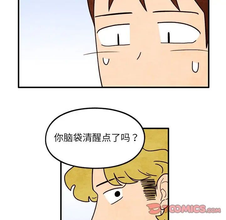 超自然恋爱[顶通]韩漫全集-第 59 话无删减无遮挡章节图片 