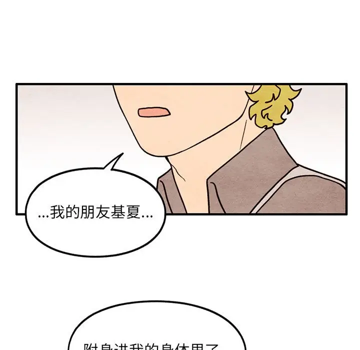超自然恋爱[顶通]韩漫全集-第 59 话无删减无遮挡章节图片 