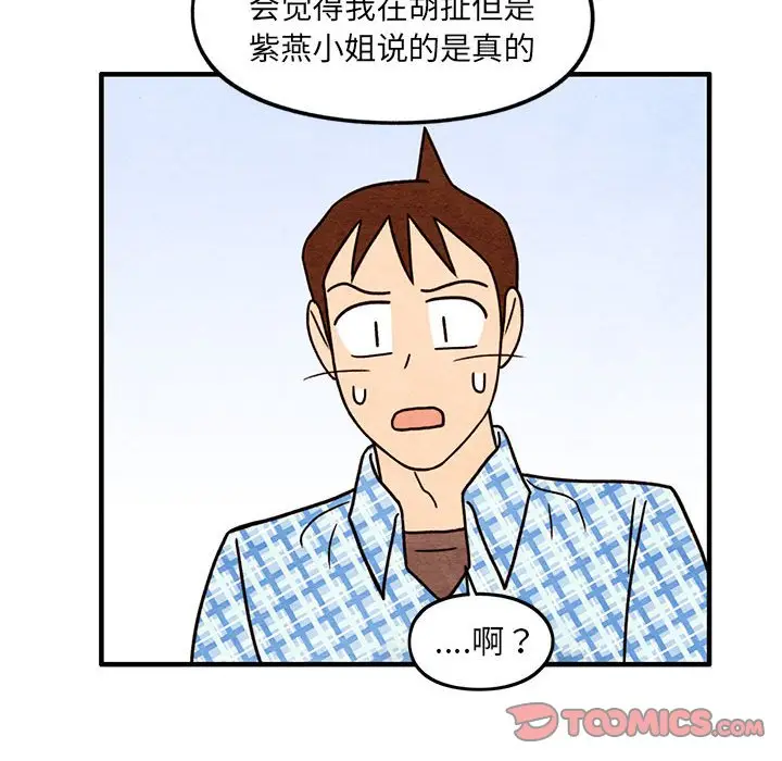 超自然恋爱[顶通]韩漫全集-第 59 话无删减无遮挡章节图片 