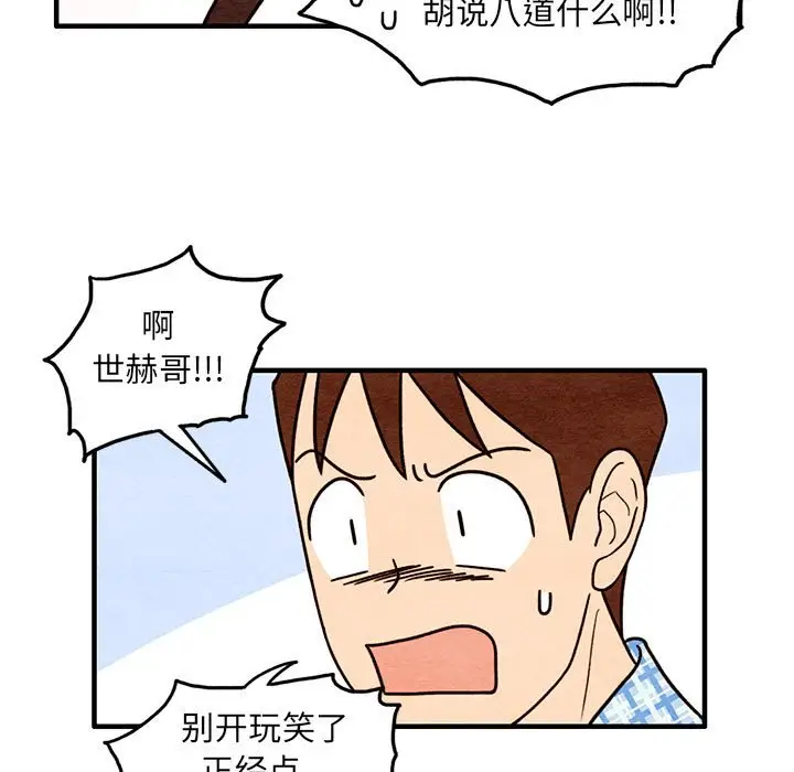 超自然恋爱[顶通]韩漫全集-第 59 话无删减无遮挡章节图片 