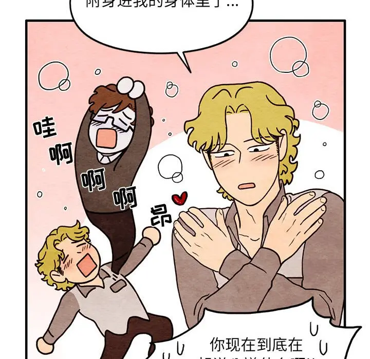超自然恋爱[顶通]韩漫全集-第 59 话无删减无遮挡章节图片 