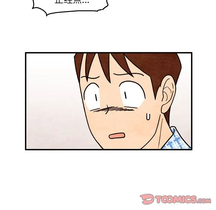 超自然恋爱[顶通]韩漫全集-第 59 话无删减无遮挡章节图片 