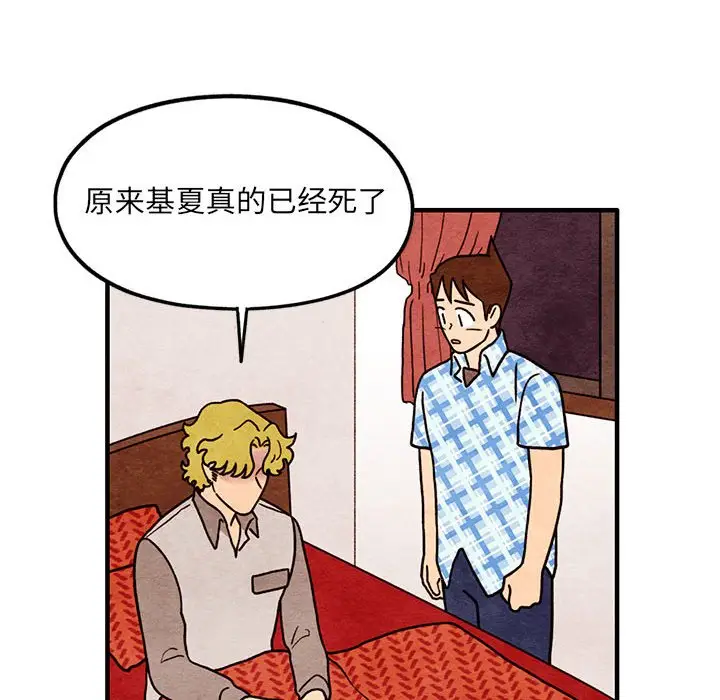 超自然恋爱[顶通]韩漫全集-第 59 话无删减无遮挡章节图片 