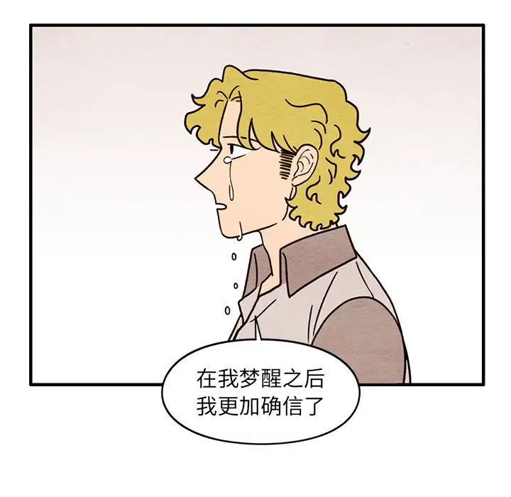 超自然恋爱[顶通]韩漫全集-第 59 话无删减无遮挡章节图片 
