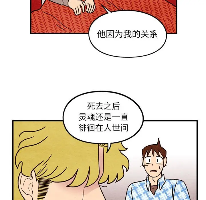 超自然恋爱[顶通]韩漫全集-第 59 话无删减无遮挡章节图片 