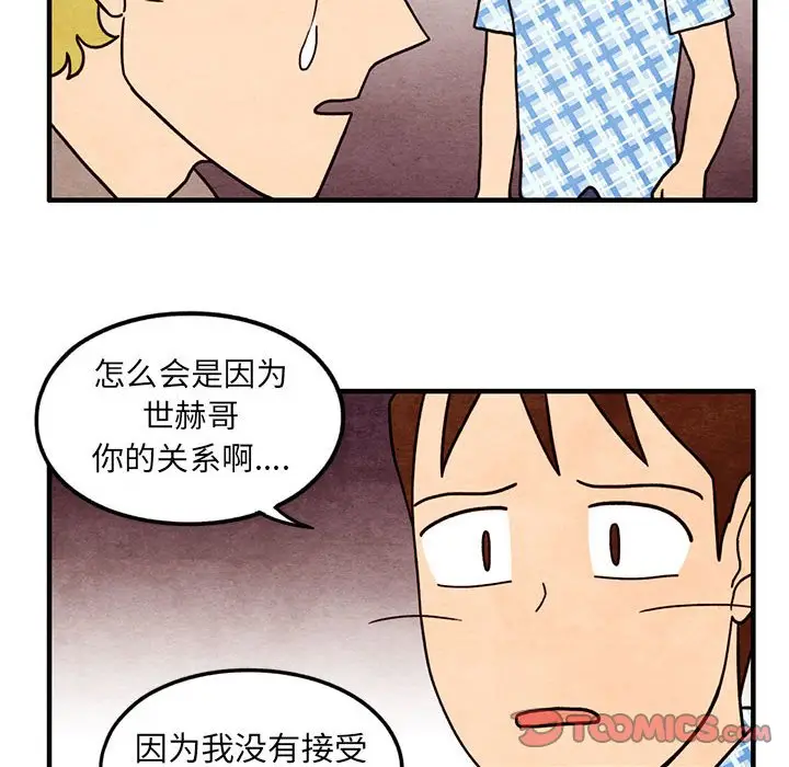 超自然恋爱[顶通]韩漫全集-第 59 话无删减无遮挡章节图片 