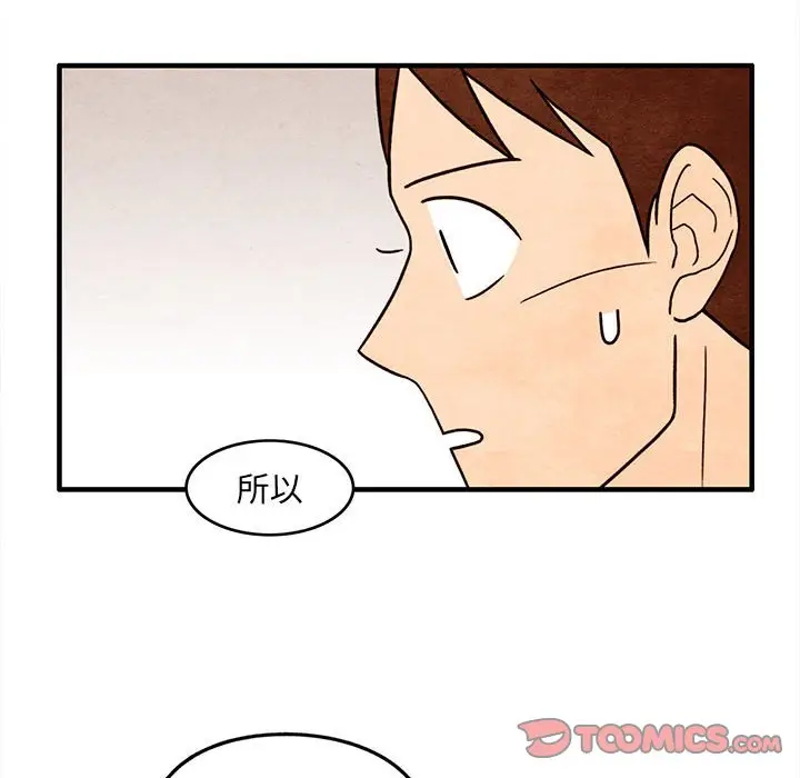 超自然恋爱[顶通]韩漫全集-第 59 话无删减无遮挡章节图片 