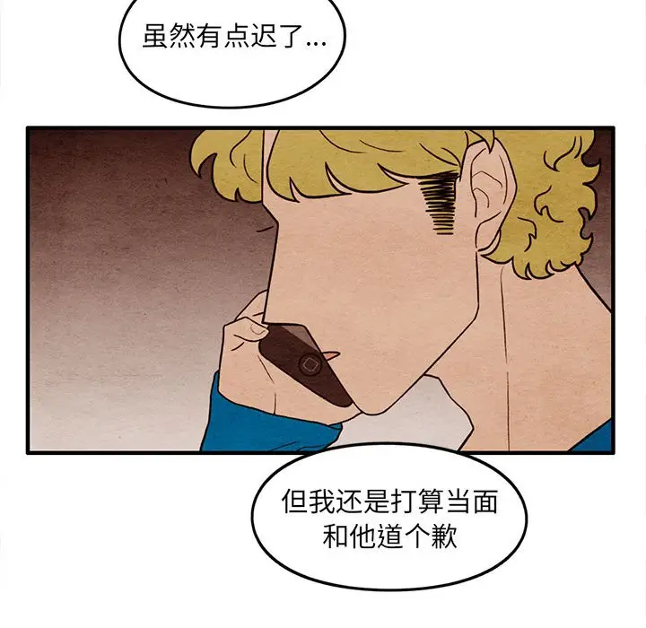 超自然恋爱[顶通]韩漫全集-第 59 话无删减无遮挡章节图片 