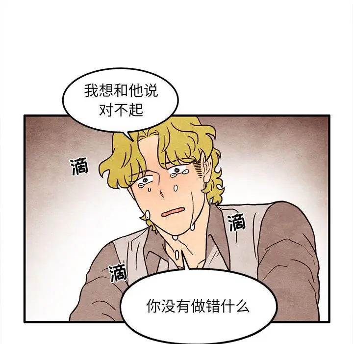 超自然恋爱[顶通]韩漫全集-第 59 话无删减无遮挡章节图片 