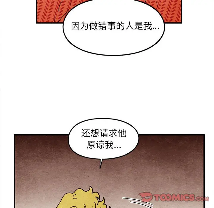 超自然恋爱[顶通]韩漫全集-第 59 话无删减无遮挡章节图片 