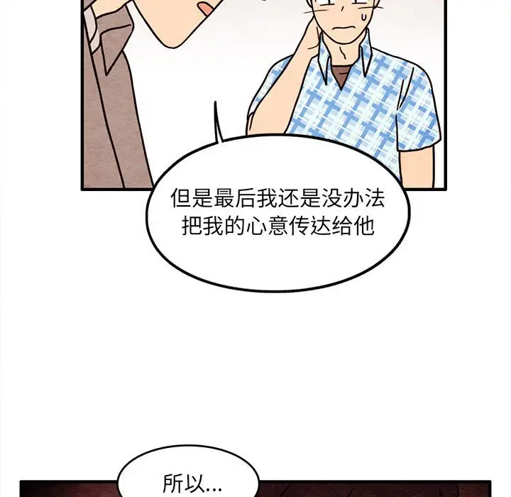 超自然恋爱[顶通]韩漫全集-第 59 话无删减无遮挡章节图片 