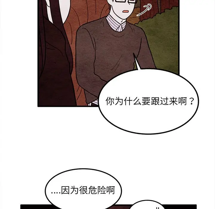 超自然恋爱[顶通]韩漫全集-第 59 话无删减无遮挡章节图片 