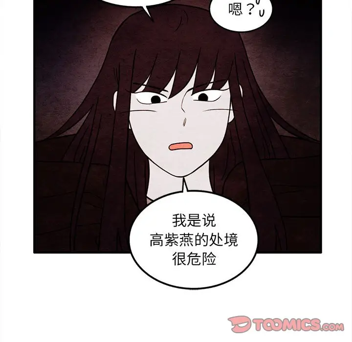 超自然恋爱[顶通]韩漫全集-第 59 话无删减无遮挡章节图片 
