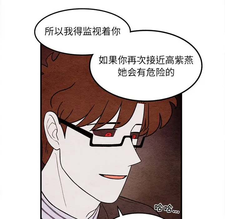 超自然恋爱[顶通]韩漫全集-第 59 话无删减无遮挡章节图片 