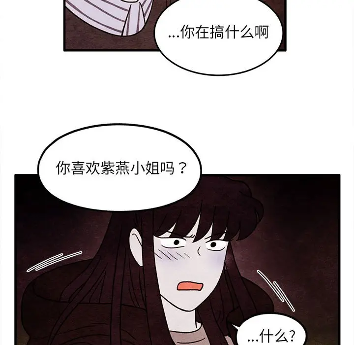超自然恋爱[顶通]韩漫全集-第 59 话无删减无遮挡章节图片 