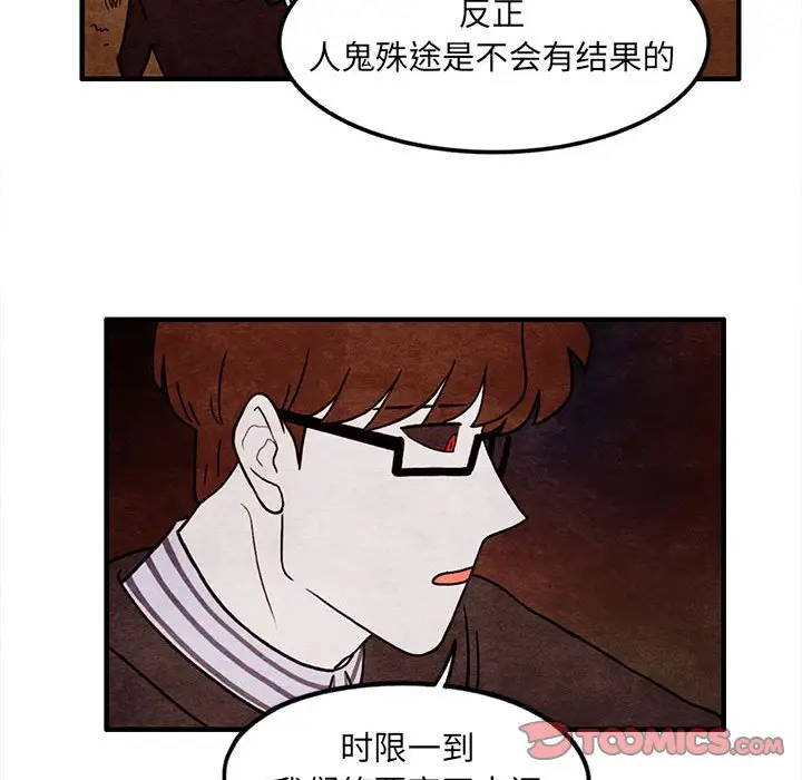 超自然恋爱[顶通]韩漫全集-第 59 话无删减无遮挡章节图片 