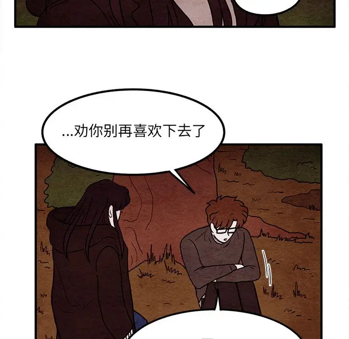 超自然恋爱[顶通]韩漫全集-第 59 话无删减无遮挡章节图片 