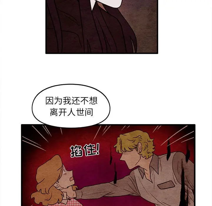 超自然恋爱[顶通]韩漫全集-第 59 话无删减无遮挡章节图片 