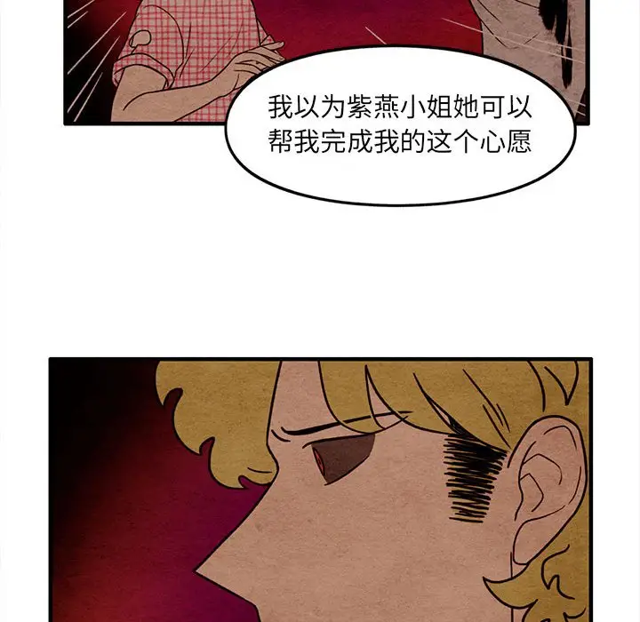 超自然恋爱[顶通]韩漫全集-第 59 话无删减无遮挡章节图片 