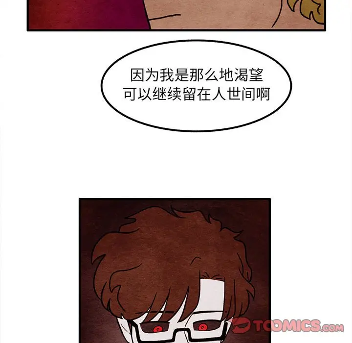 超自然恋爱[顶通]韩漫全集-第 59 话无删减无遮挡章节图片 