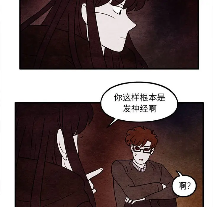 超自然恋爱[顶通]韩漫全集-第 59 话无删减无遮挡章节图片 
