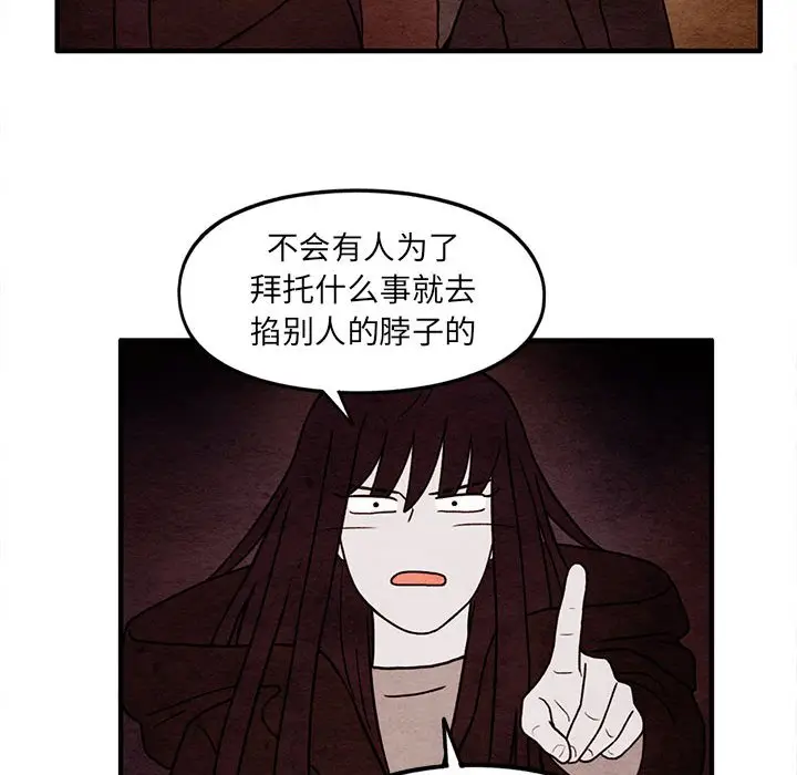 超自然恋爱[顶通]韩漫全集-第 59 话无删减无遮挡章节图片 