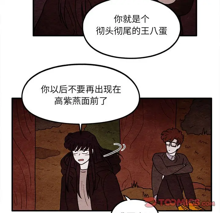 超自然恋爱[顶通]韩漫全集-第 59 话无删减无遮挡章节图片 