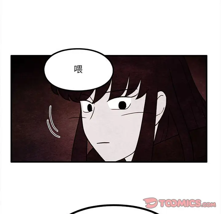 超自然恋爱[顶通]韩漫全集-第 59 话无删减无遮挡章节图片 
