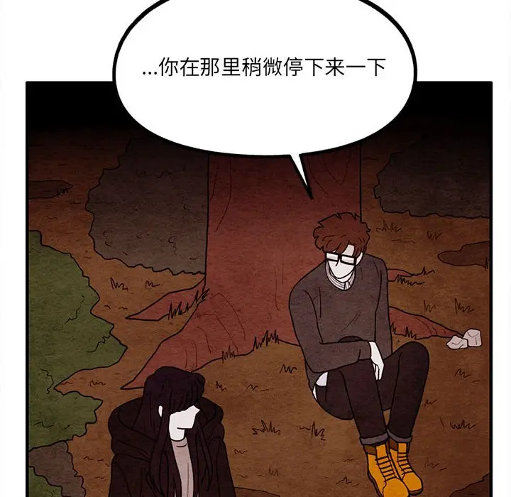 超自然恋爱[顶通]韩漫全集-第 59 话无删减无遮挡章节图片 