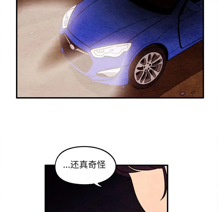超自然恋爱[顶通]韩漫全集-第 59 话无删减无遮挡章节图片 