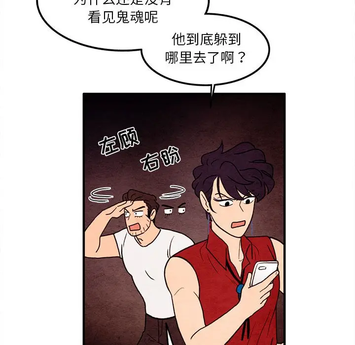 超自然恋爱[顶通]韩漫全集-第 59 话无删减无遮挡章节图片 