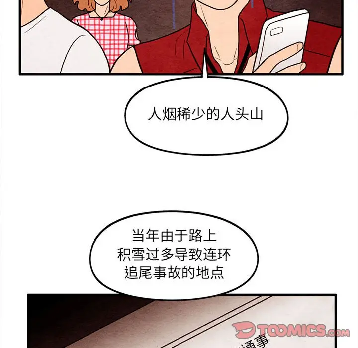 超自然恋爱[顶通]韩漫全集-第 59 话无删减无遮挡章节图片 
