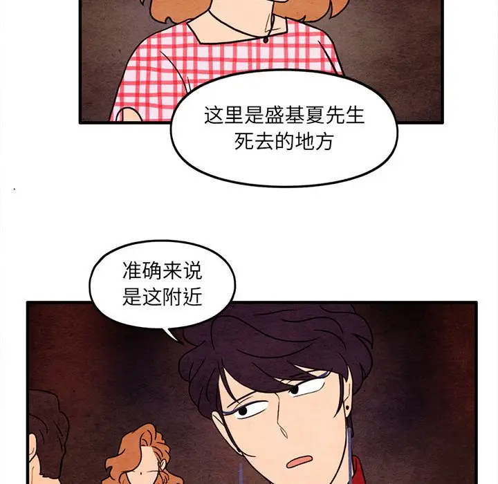 超自然恋爱[顶通]韩漫全集-第 59 话无删减无遮挡章节图片 