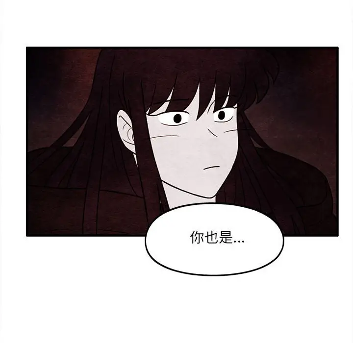 超自然恋爱[顶通]韩漫全集-第 59 话无删减无遮挡章节图片 