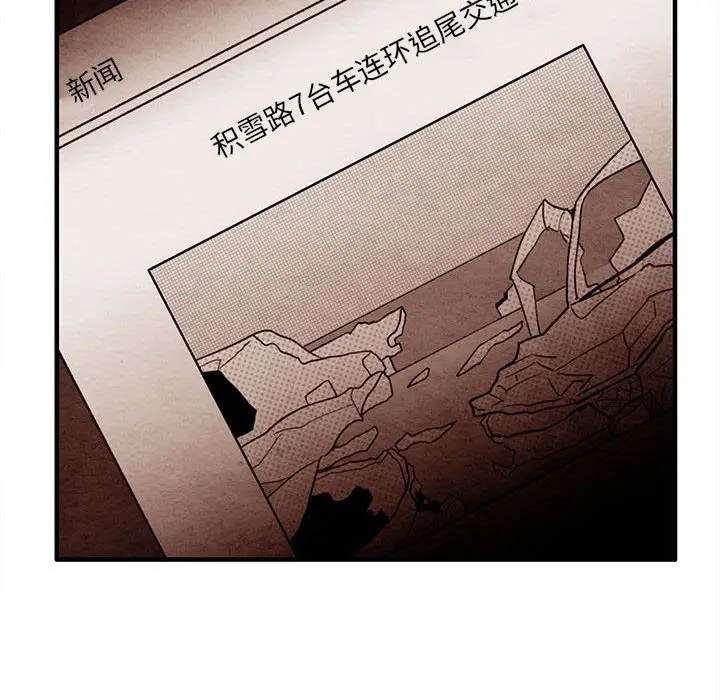 超自然恋爱[顶通]韩漫全集-第 59 话无删减无遮挡章节图片 